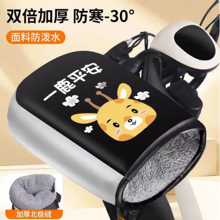 电动摩托车手把套冬季保暖电瓶车手套防水挡风手套加绒加厚把套gc