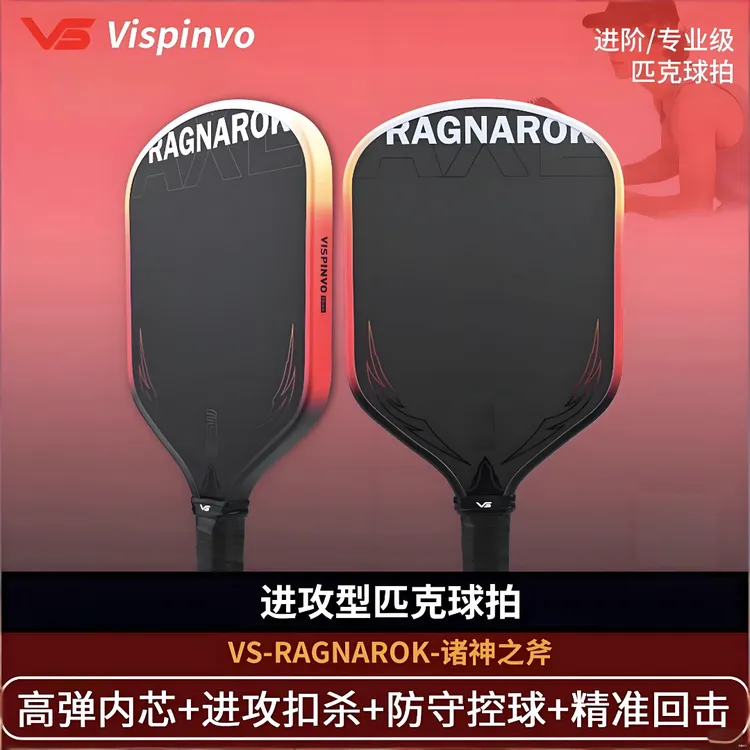 VISPINVO赛级东丽T700碳纤维高弹专业pickleball极致进攻匹克球拍