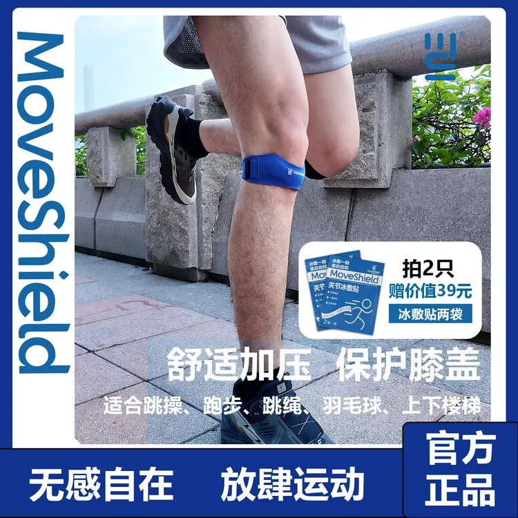 髌骨带男女膝关节损伤专业羽毛球运动跑步半月板护膝