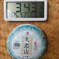 【一品百年】2023年大忠山 春 普洱茶生茶 200克  9月26