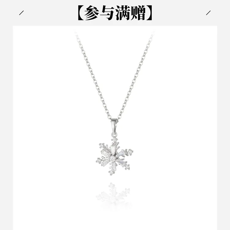 XUPING/旭平首饰 合金项链 冬上新 清冷旋转雪花GDQ X001215313