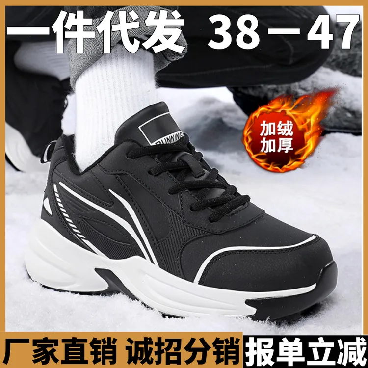 棉鞋爸爸鞋春秋季黑色防滑跑步鞋皮面加绒