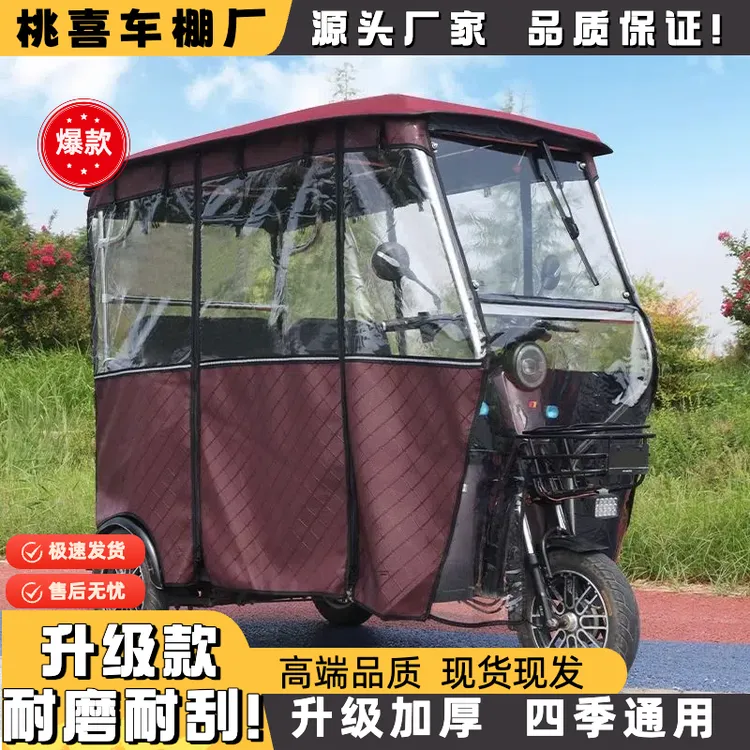 新款小巴士三轮车车棚雨棚车篷挡风单雨帘围帘顶盖加厚雨布
