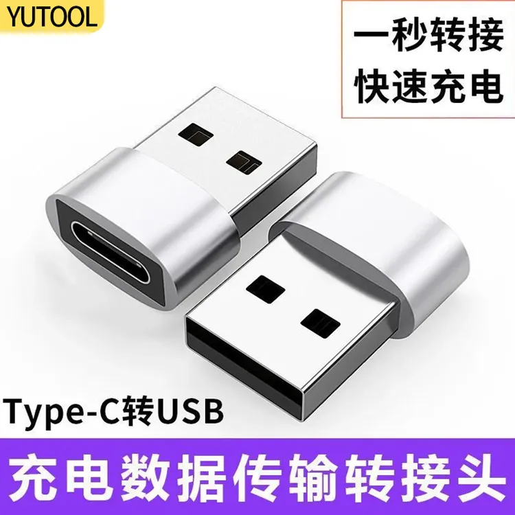 typec转usb适用华为苹果15proPD数据线转换头车载转接头通用快速