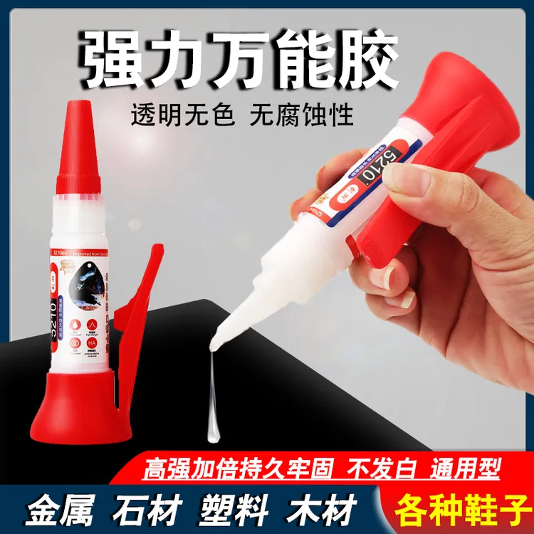胶水强力万能胶水焊接剂通用粘鞋金属陶瓷木玻璃油性透明电焊防水
