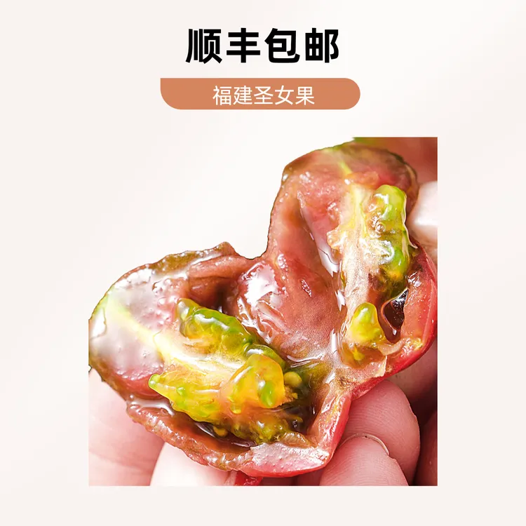 顺丰包邮紫弹头圣女果酸甜爽口富含维生素玲珑小番茄老人孩子孕妇