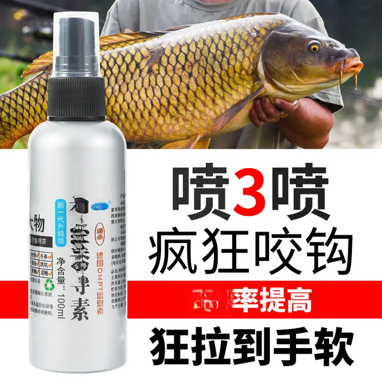 正品浓缩钓鱼饵料添加剂四季通用鲫鲤草鳊各种鱼类