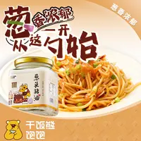 【干饭熊饱饱】葱头猪油260g*2/醇正猪油500g*2/葱、蒜头猪油260g各1