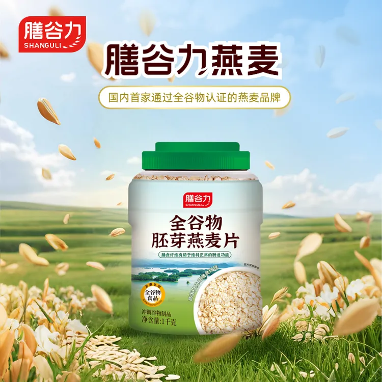 膳谷力全谷物燕麦片营养谷物高膳食纤维高蛋白方便快捷即食代餐