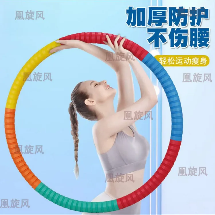 呼啦圈收腹加重减肥瘦肚子腰神器瘦身正品马卡龙胶棉健身专用女男