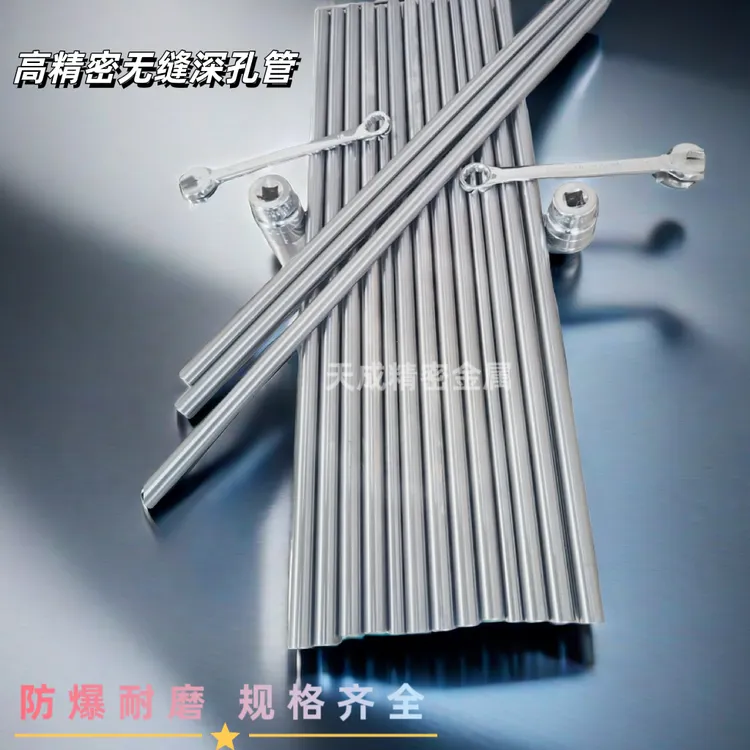 外16小口径精密无缝钢管42Crmo高精密深孔管液压油管防爆耐腐耐磨