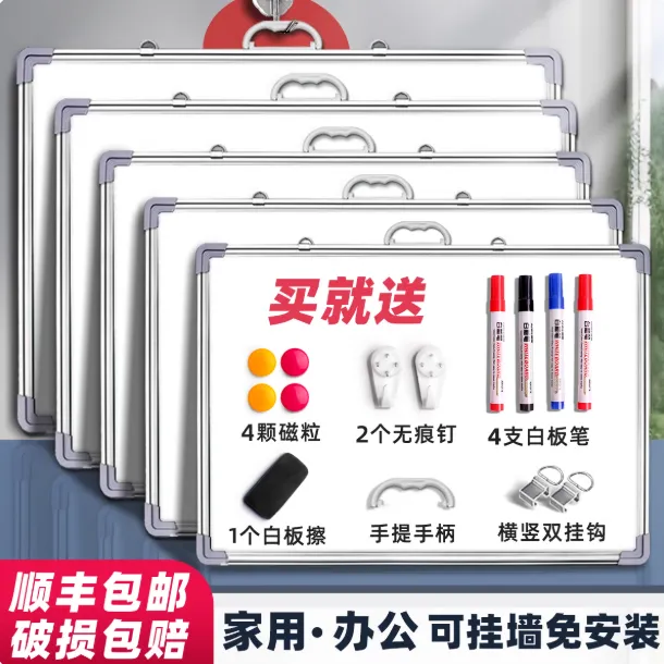 【新店福利】挂墙式白板写字板黑板儿童家用教学挂式可移动记事板