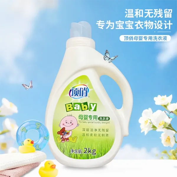 顶俏母婴专用洗衣液