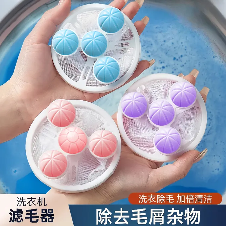 洗衣机过滤网洗衣服去毛器纸屑洗护球过滤毛絮通用网兜吸毛清洁