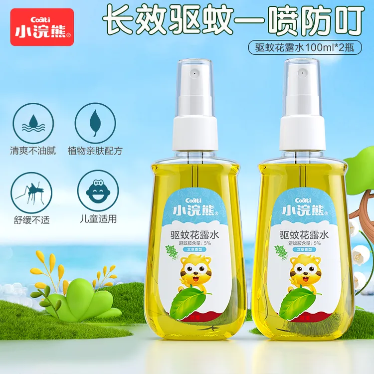 小浣熊清爽驱蚊花露水春夏季户外清凉持久防蚊虫喷雾便携装*2瓶