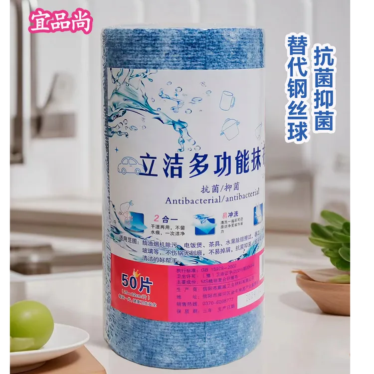 告别钢丝球抗菌抑菌立洁多功能立洁抹布 50片/卷 强力去污无划痕