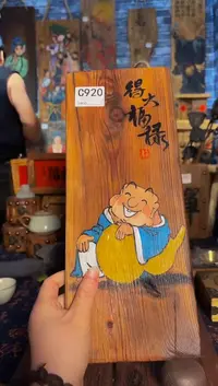 风化老门板丙烯画