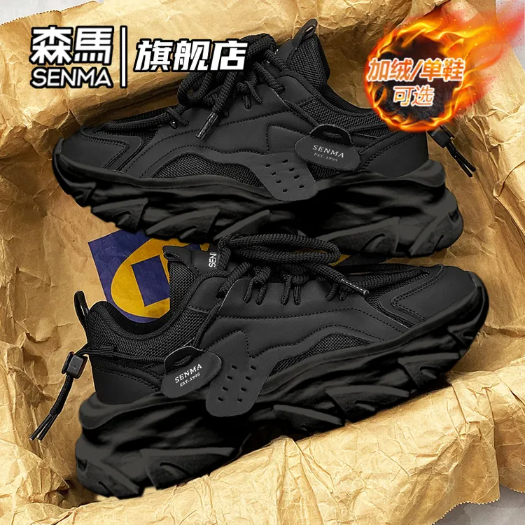 【双11好物】森马运动老爹鞋爆款黑武士男鞋厚底增高男士时尚休闲鞋