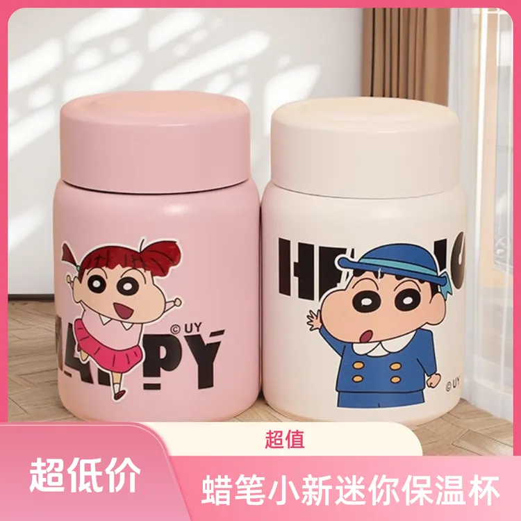 蜡笔小新杯子卡通316不锈钢保温杯200ML饮水杯潮玩茶水便携水杯子