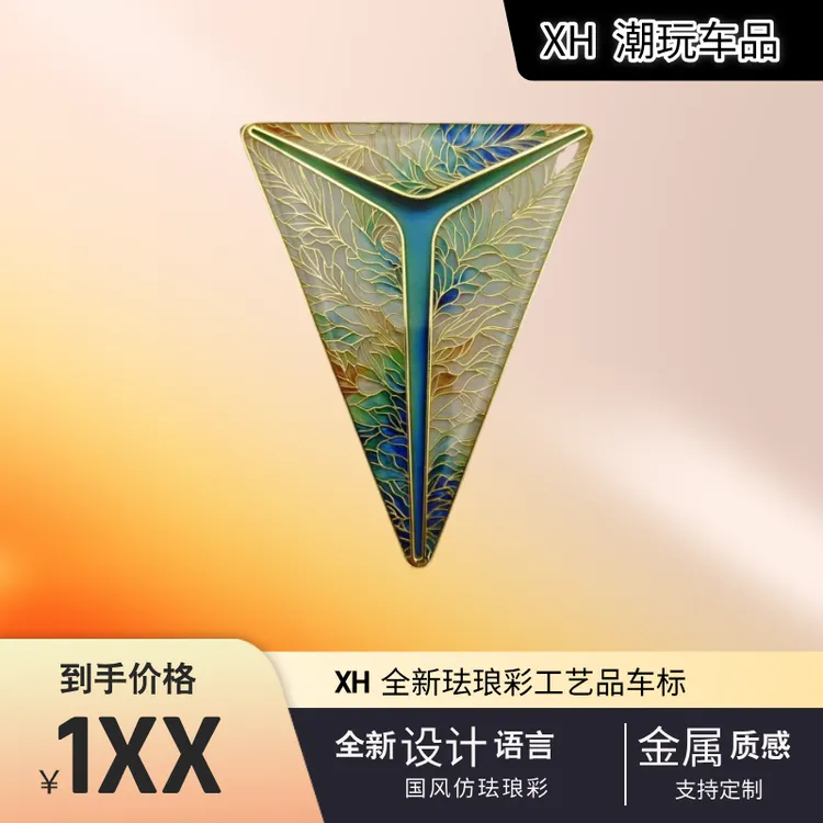 长安深蓝国风珐琅彩个性车标金属材质适用于深蓝全系车型前标