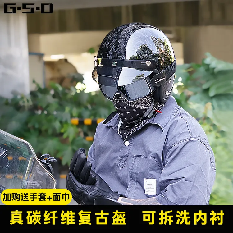 摩托车头盔男碳纤维复古半盔女夏季巡航踏板机车4/3小盔体安全帽