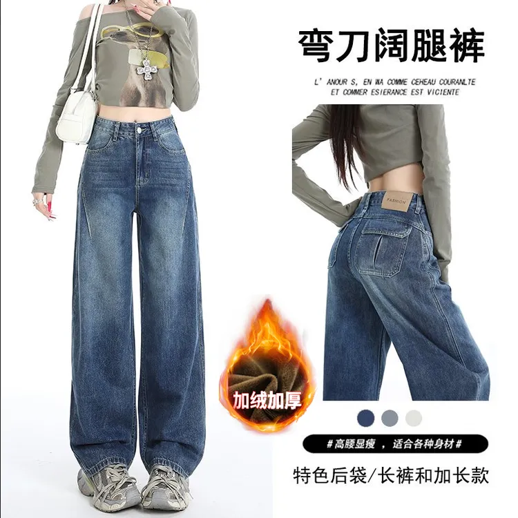2025秋季新款特色后袋高腰弯刀阔腿牛仔裤女显瘦直筒宽松拖地裤