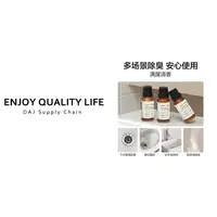 满室清香专为居家异味场景设计 一滴香除臭香氛精油20ml*3瓶