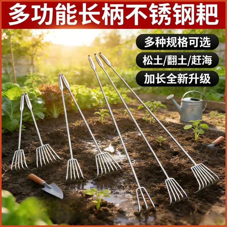 【特长款】不锈钢园艺小耙子一体焊接柄松土耙子赶海捡花蛤拾贝工具商品图