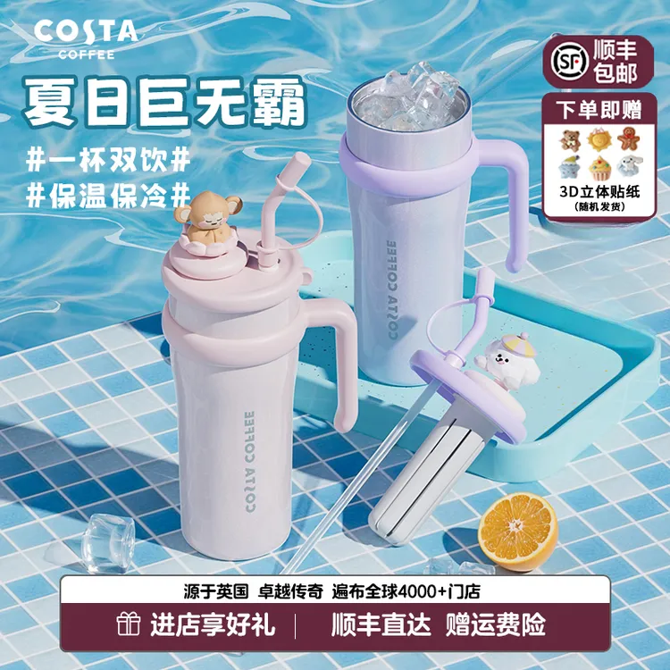【四月专属】COSTA巨无霸2.0系列316L大容量家用喝水杯