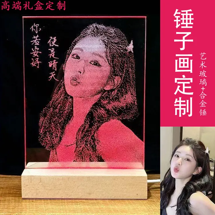 生日礼物玻璃锤子画私人定制情人节礼物琉璃画非遗手作送女朋友