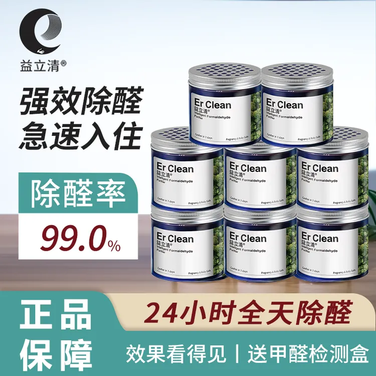室内除甲醛变色果冻新房家用装修除异味魔盒去甲醛去除神器活性炭