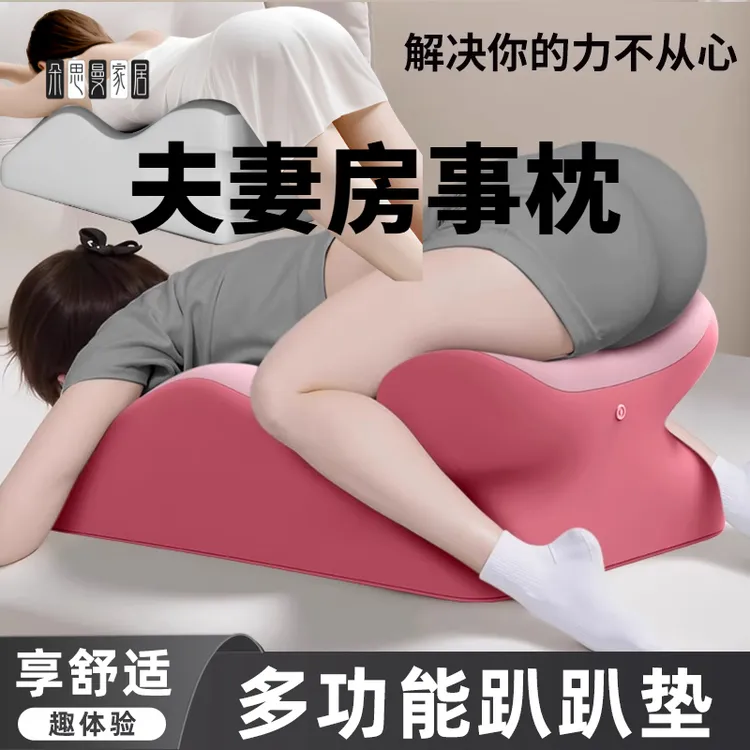 朵思曼房事体位垫床上辅助工具抬高垫情侣趴趴枕做私密靠垫俯卧位