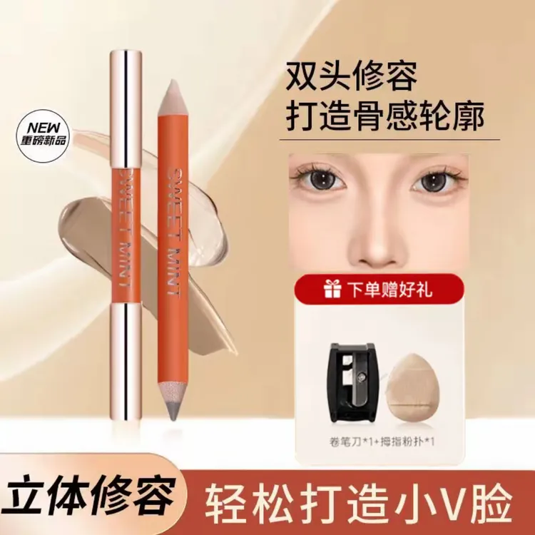 SweetMint双头修容笔阴影提亮人中立体修饰鼻影高光修容笔推荐新S