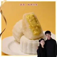 金枕头榴莲冰皮月饼 爆浆流心软糯香甜中秋节送礼佳品冷冻储存