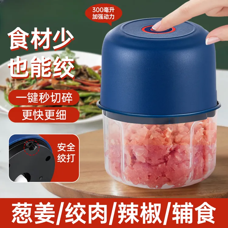 300ML无线充电式家用多功能料理机绞馅电动蒜泥神器绞肉机捣蒜器