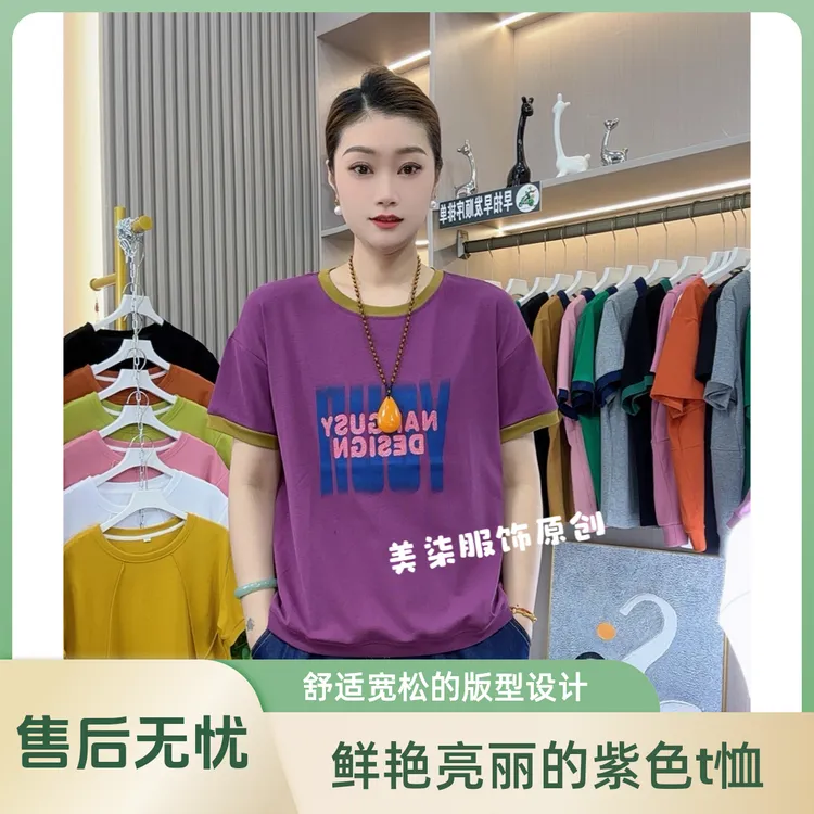圆领休闲风短袖印花韩系风T恤潮流大版拼接高品质时尚显瘦宽松