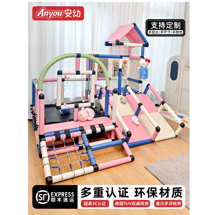 安幼管道攀爬架宝宝大型家用室内游乐场滑梯秋千蹦床组合儿童玩具