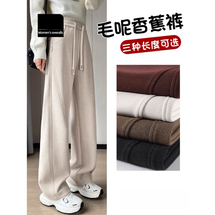 毛呢阔腿裤女秋冬2025新款高腰垂感小个子窄版直筒弯刀香蕉镰刀裤