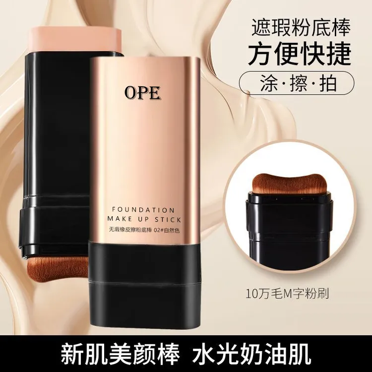 双头粉底棒控油遮瑕提亮长效持妆防水防汗遮瑕棒水润不暗沉商品图