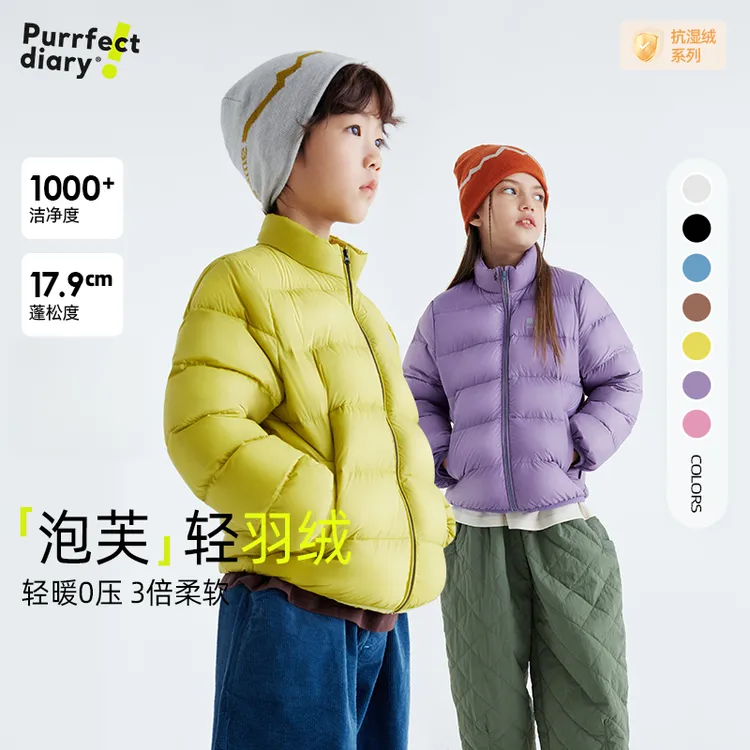 咕噜日记【泡芙轻羽绒】轻暖0压 3倍柔软亲子款超轻立领羽绒服