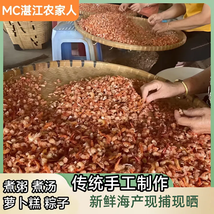 渔民淡晒足干新鲜大虾米金钩小海米虾仁干粽子糕点原材料煮汤煮粥