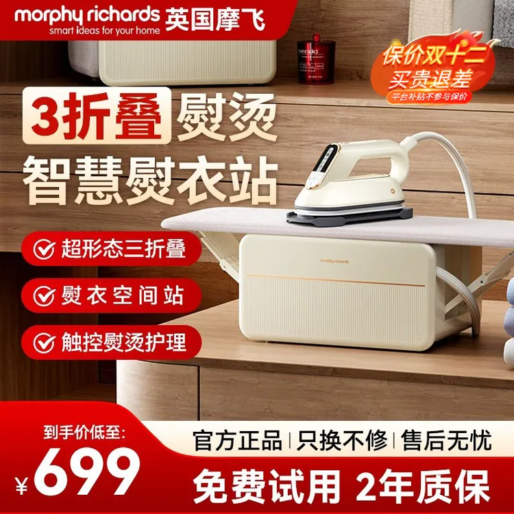 【摩飞】熨烫机电熨斗三折叠多功能家用手持爆款快速烘干器女MR2035
