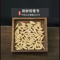 甘草 精选圆片甘草大片精品无硫自然清甜