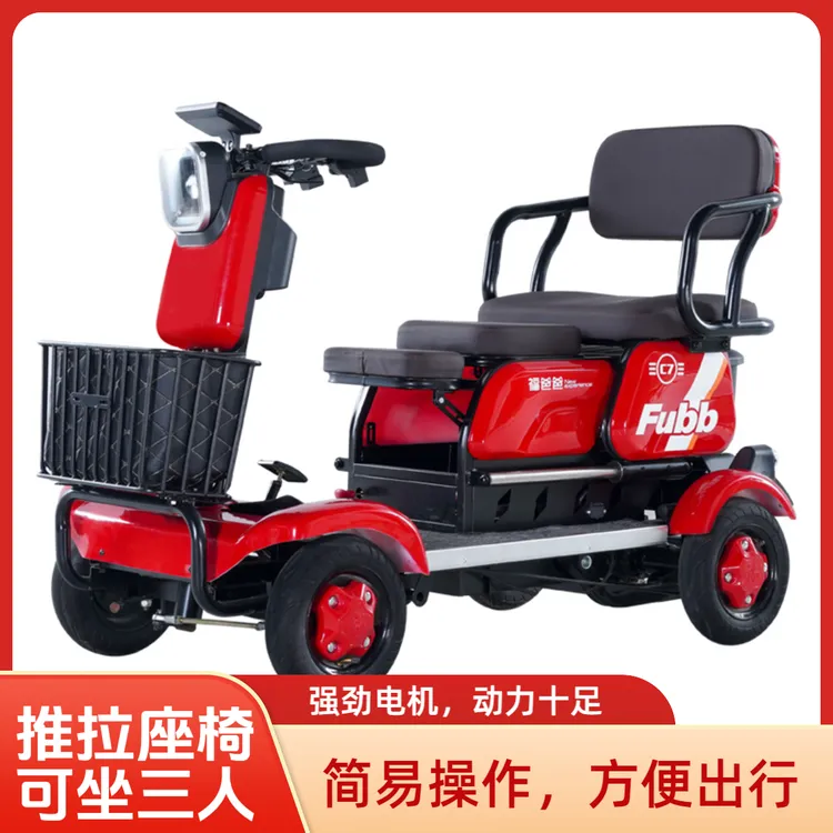 高端老年代步车电动四轮车适合老人日常代步及接送孩子家用代步车