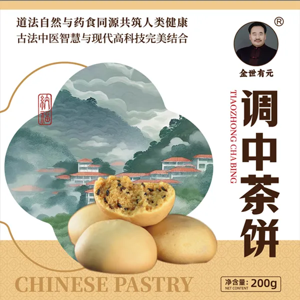调中茶饼[1000克]送3颗试吃-金世有元-郑州金氏五行升降