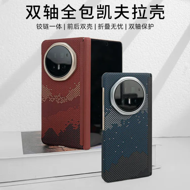 荣耀Magic V5【双边全包款】凯夫拉芳纶纤维超轻超薄商务保护手机壳