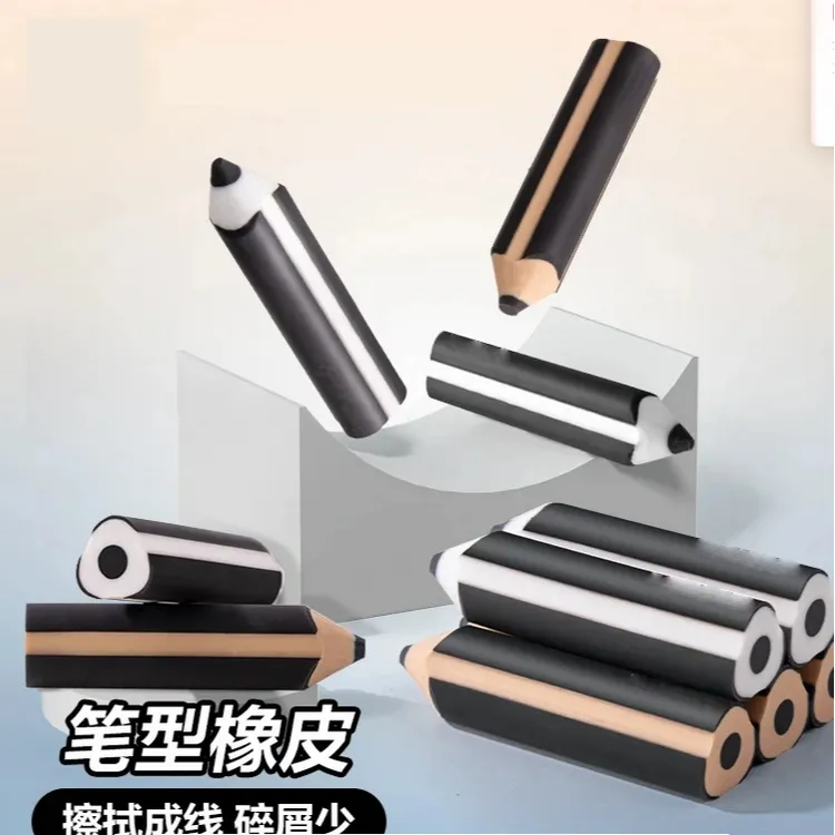 【开学好物】真集屑笔型橡皮擦小学生用擦字成线少屑橡皮班主任推荐