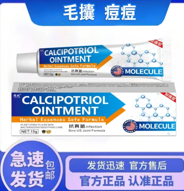 【双12专属】毛壤/痘痘头背部草本植物专用软膏止痒 送女友爱自己