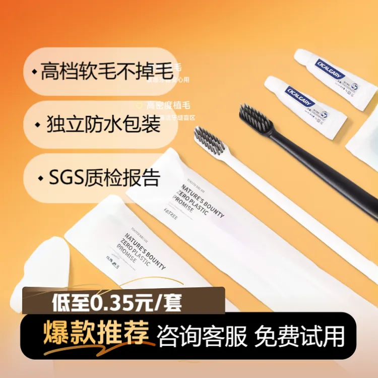 酒店宾馆民宿洗浴专用一次性牙刷一次性洗漱用品独立包装防水