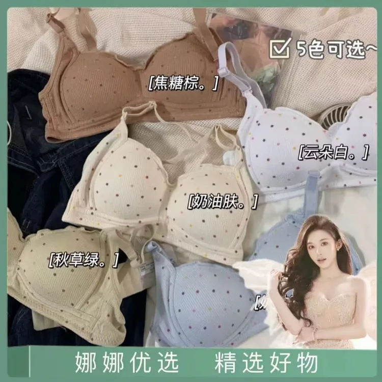 【娜娜优选】波点无钢圈甜美透气内衣女学生舒适文胸罩